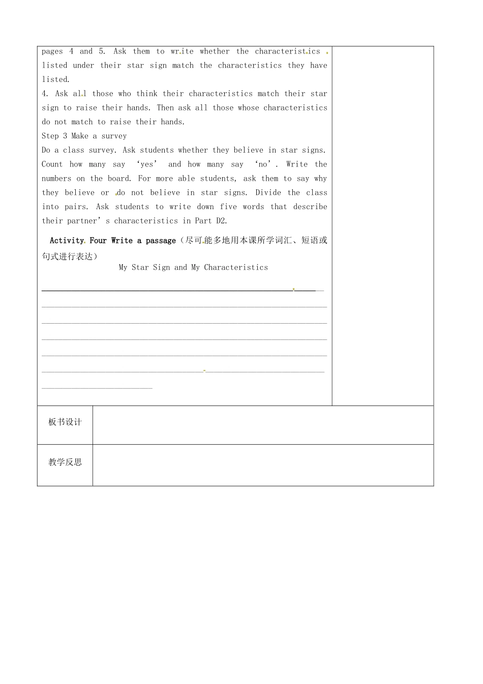 江苏省徐州市黄山外国语学校九年级英语上册 Unit 1 Star signs Reading（B.C.D）教案 牛津版_第3页