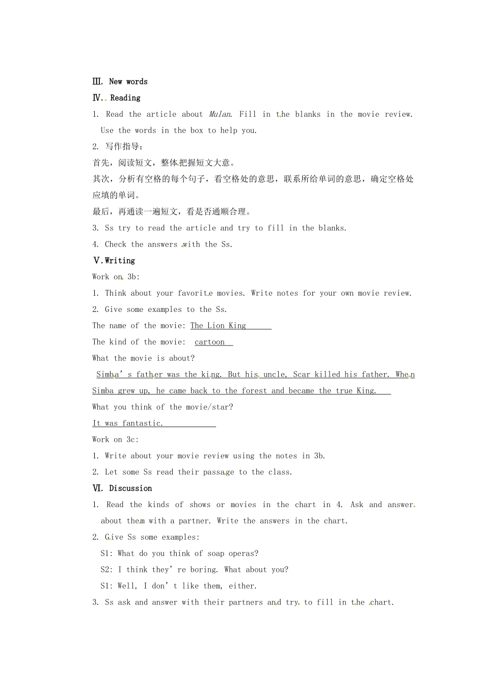 天津市东丽区徐庄子中学八年级英语上册 Unit 5 Do you want to watch a game show？第五课时教案 （新版）人教新目标版_第2页