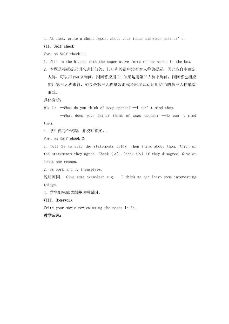 天津市东丽区徐庄子中学八年级英语上册 Unit 5 Do you want to watch a game show？第五课时教案 （新版）人教新目标版_第3页