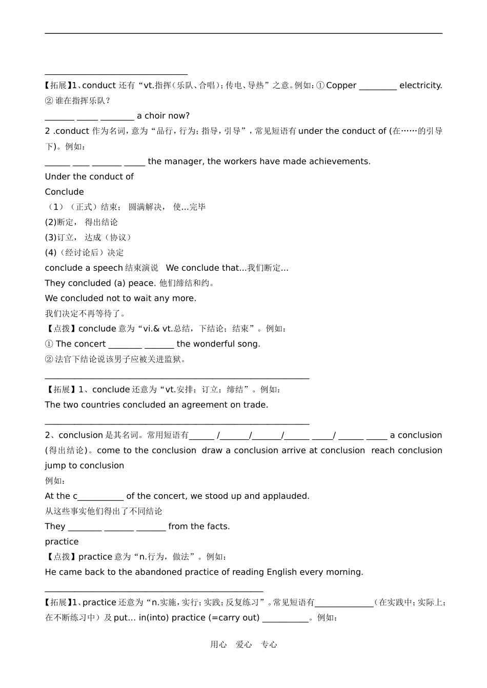 高二英语 Module V Unit 3 Science versus nature学案_第2页