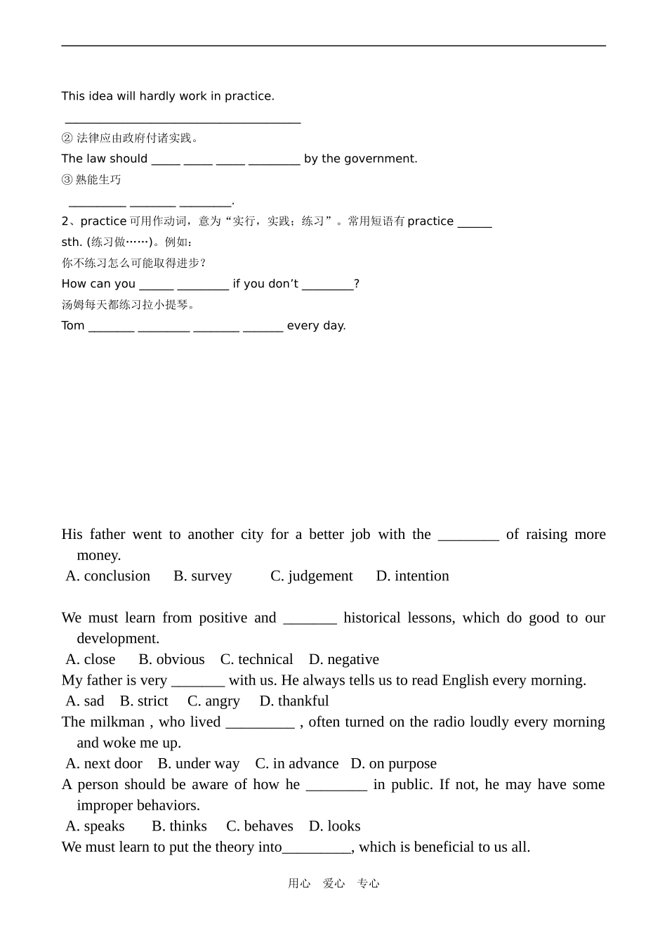 高二英语 Module V Unit 3 Science versus nature学案_第3页