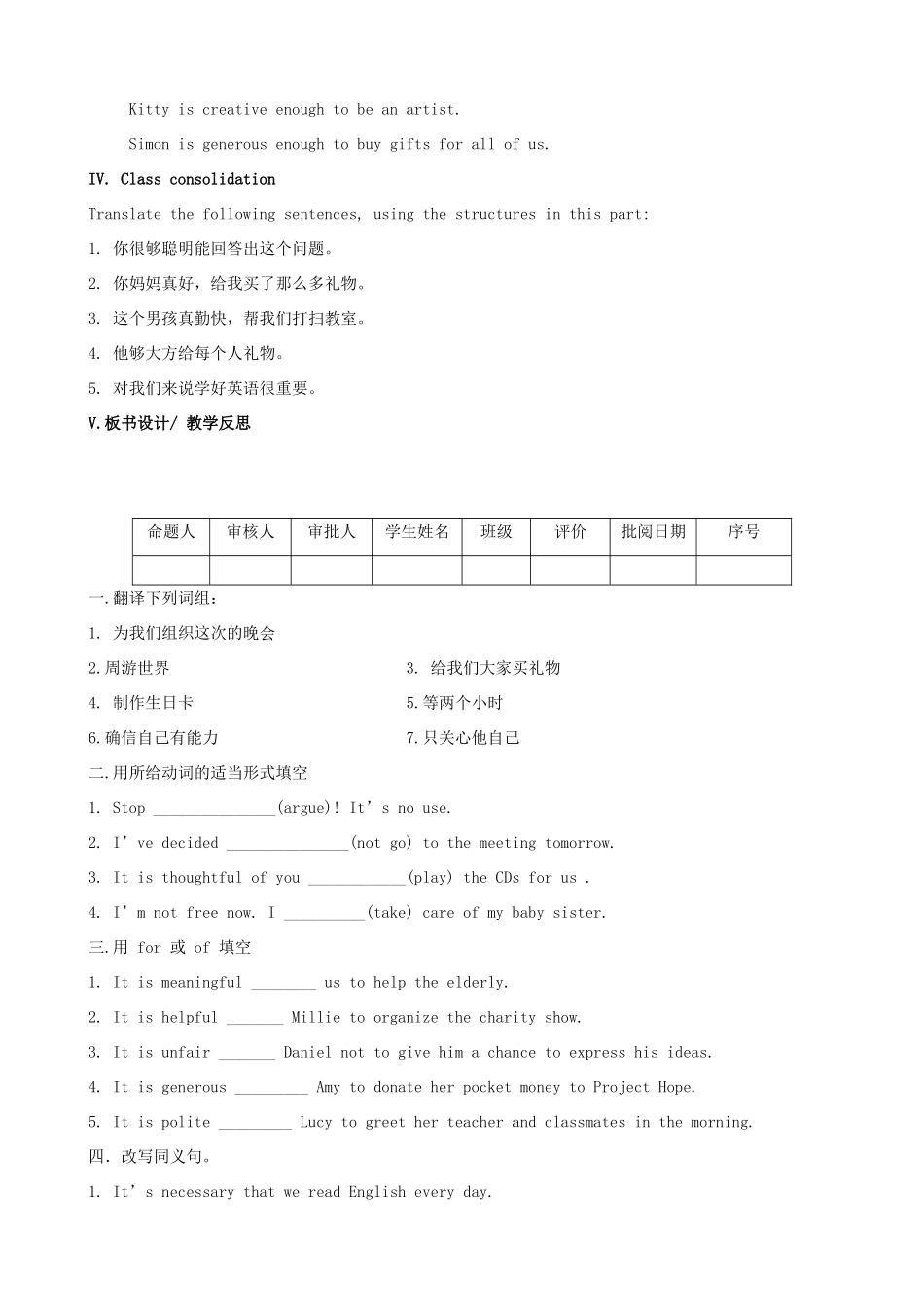 江苏省洪泽外国语中学九年级英语上册 9A Unit 1 Star Signs Period 5教学案 牛津版_第3页