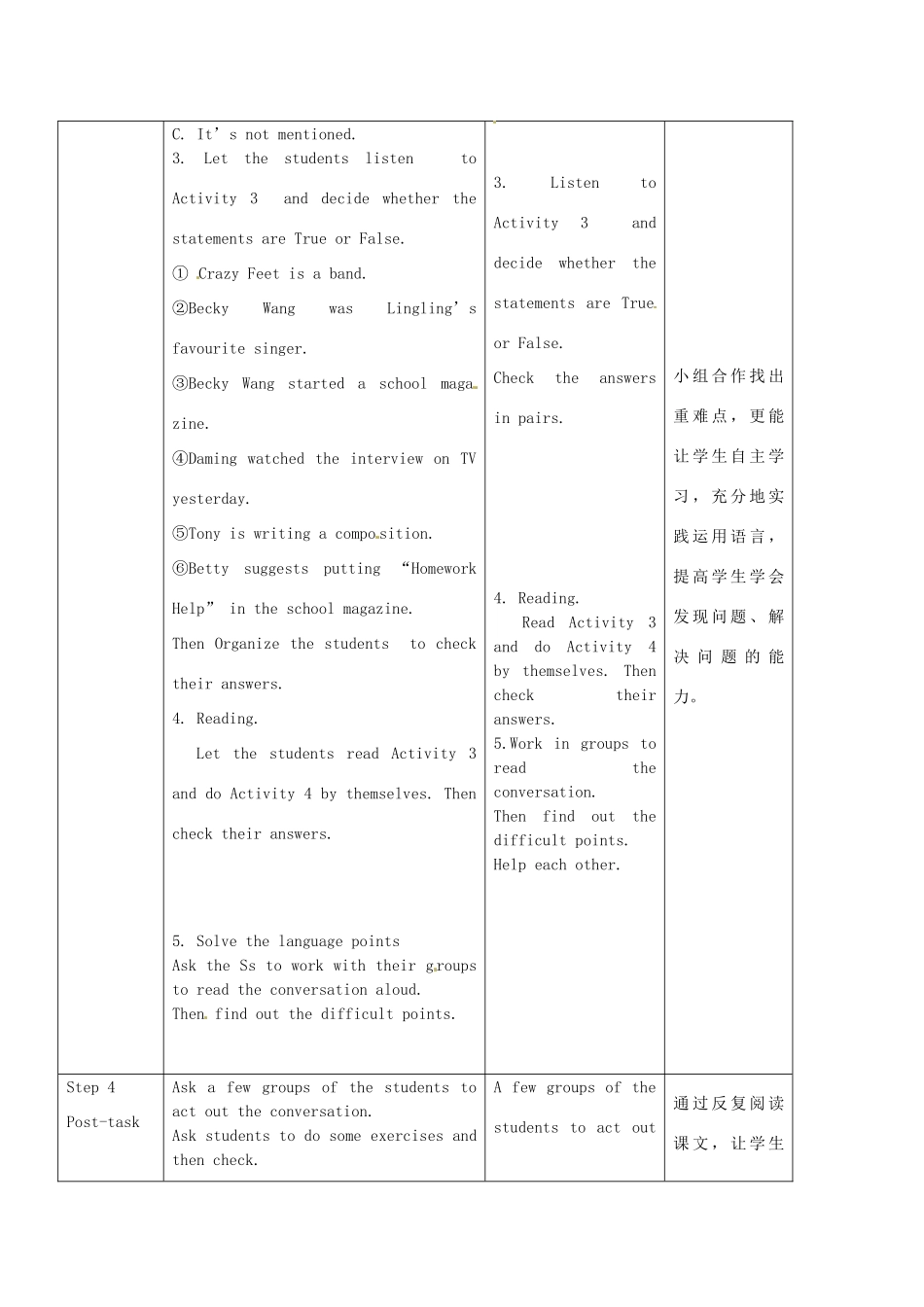 九年级英语上册 Nodule 1 Unit 1 What is a wonder of the world教案 外研版-外研版初中九年级上册英语教案_第3页