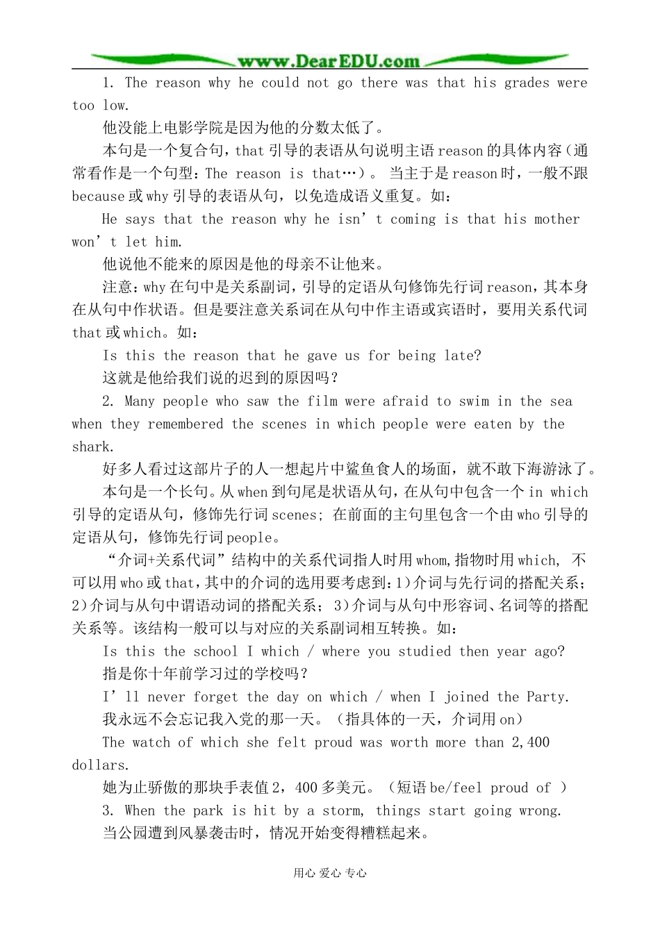 英语旧人教高中第一册上 Unit5 The silver screen2_第2页