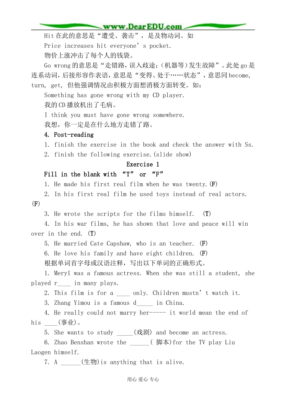 英语旧人教高中第一册上 Unit5 The silver screen2_第3页