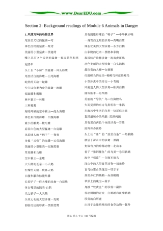 高中英语必修5Module6 Section2：Background reading