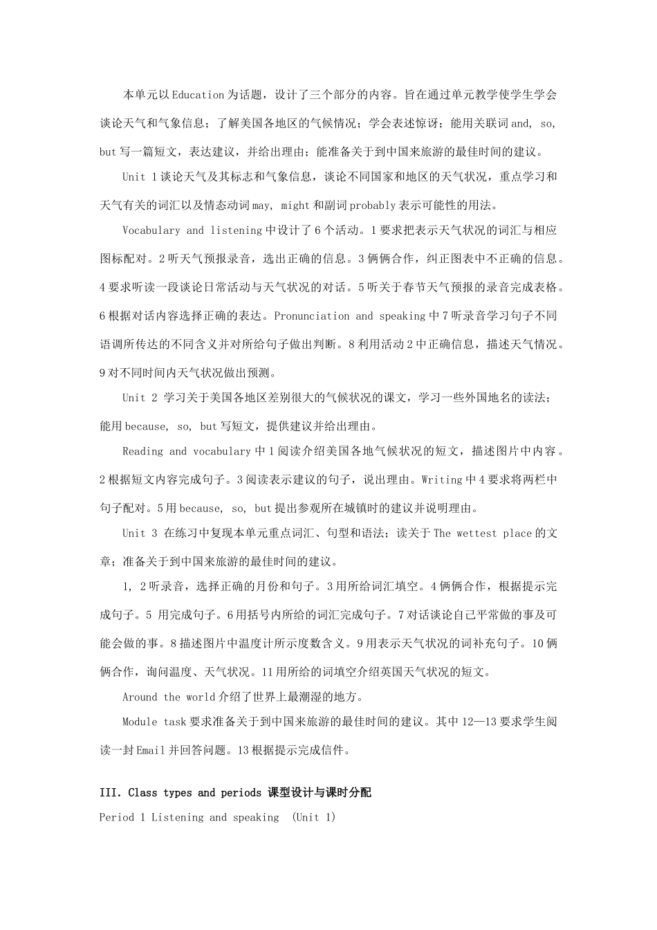 八年级英语上册 Module 11 The weather教案 外研版_第2页