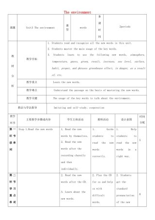 九年级英语下册 Module 2 Environmental problems Unit 3 The environment教案1 牛津深圳版-牛津深圳版初中九年级下册英语教案