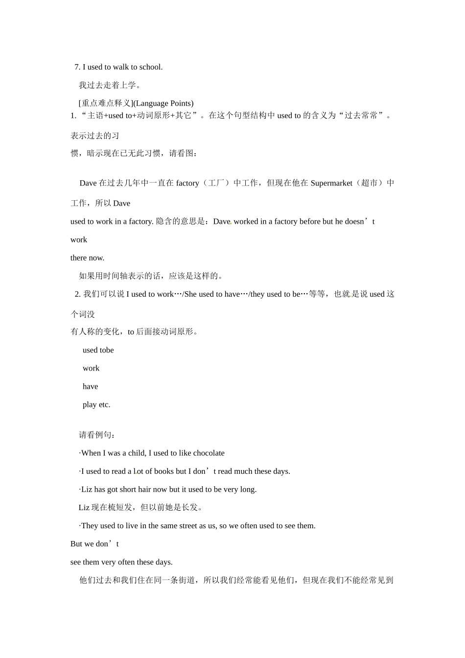 八年级英语下册：Unit3 I used to be afraid of the dark（教案7）鲁教版_第2页