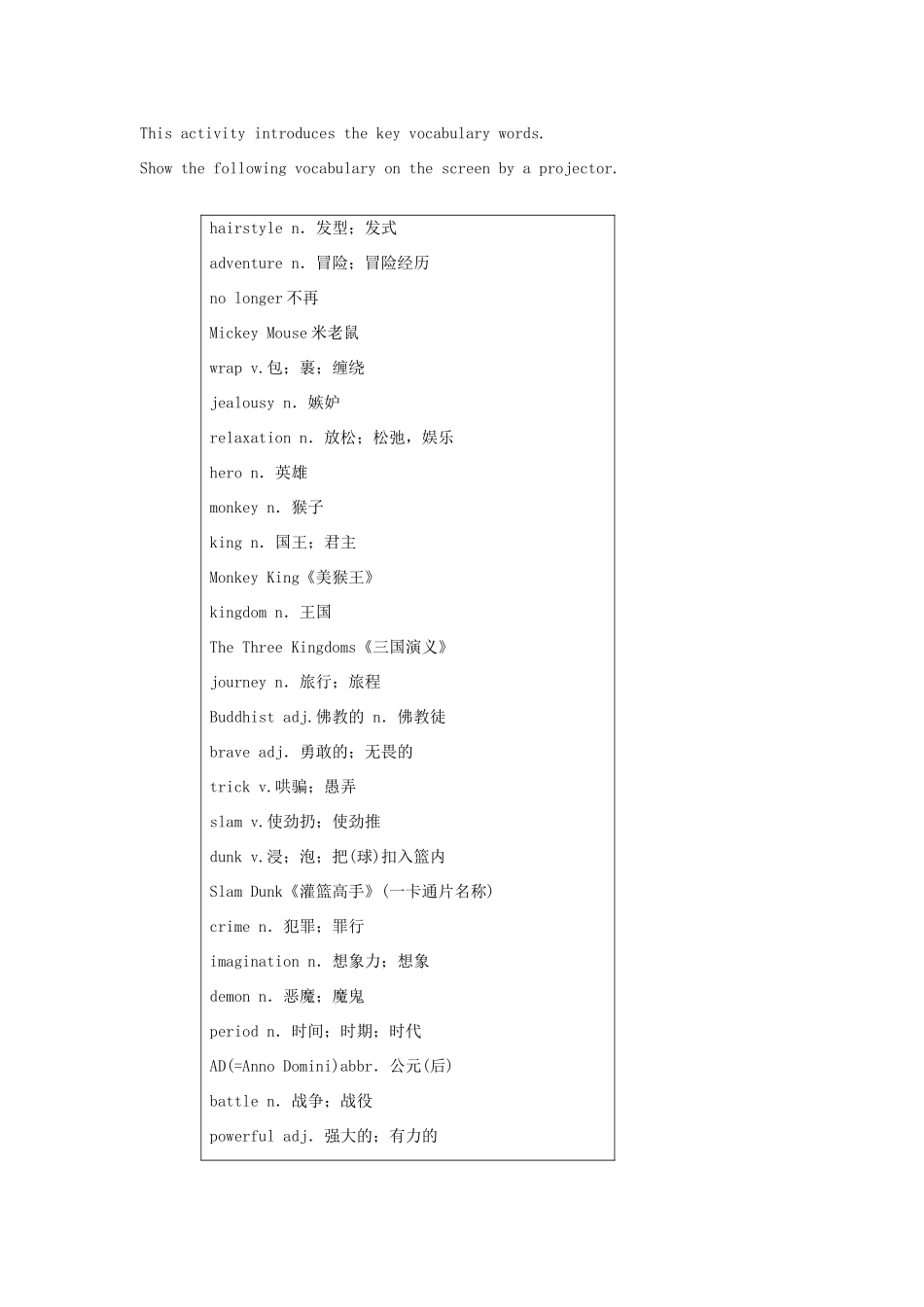 九年级英语全册 Unit 11 Could you please tell me where the restrooms are The 7th Period示范教案 人教新目标版_第2页