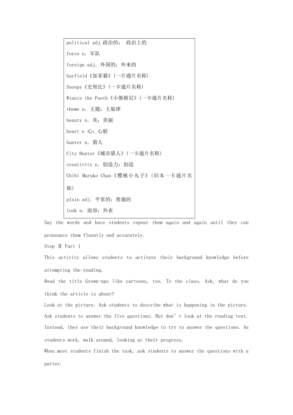 九年级英语全册 Unit 11 Could you please tell me where the restrooms are The 7th Period示范教案 人教新目标版_第3页