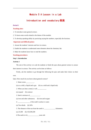 高中英语：module5 a lesson in a lab-introduction and vocabulary教案外研版必修1