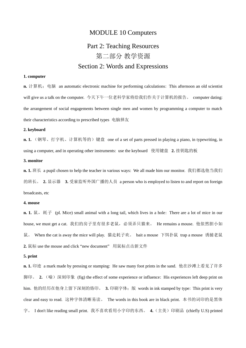 外研版(衔接版)七年级英语上册Module 10  Section 2 Words and Expressions_第1页