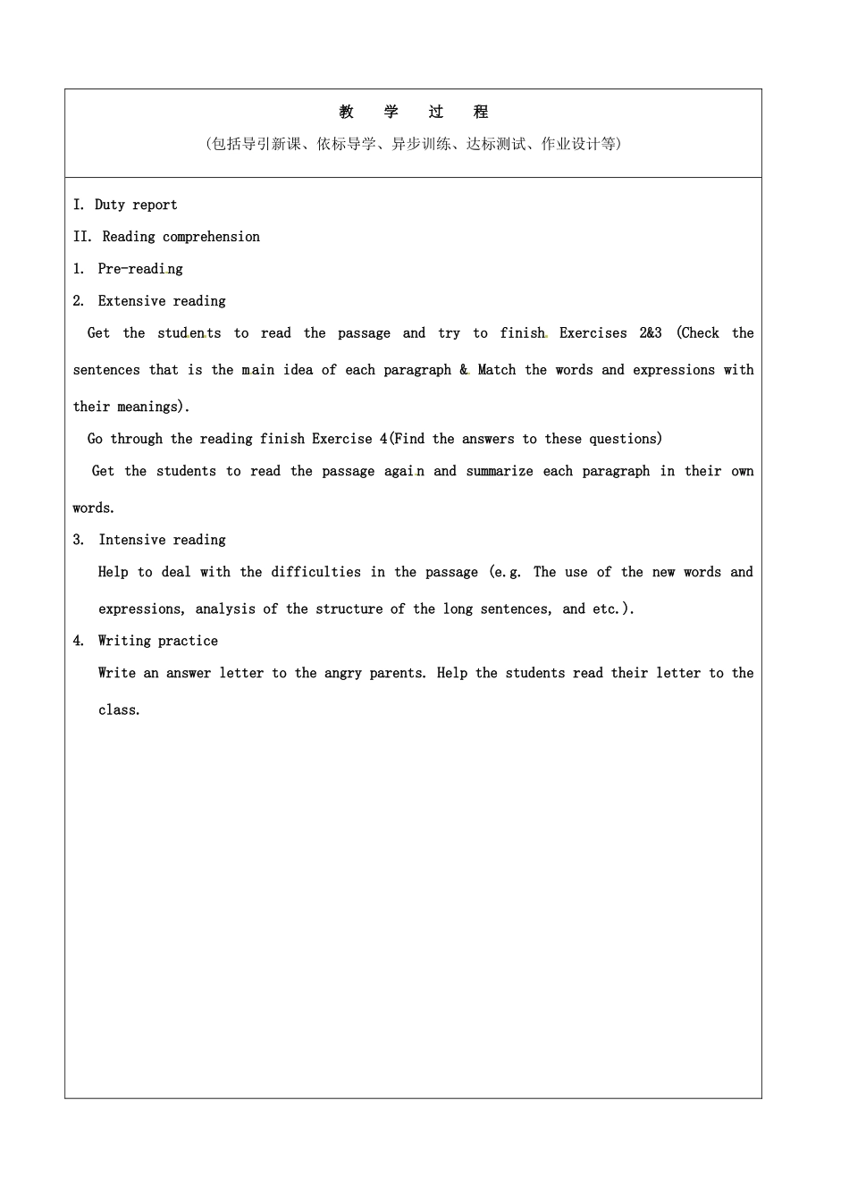 山东省龙口市诸由观镇诸由中学九年级英语全册《Unit 5 You are supposed to shake hands》教案5 鲁教版五四制_第2页