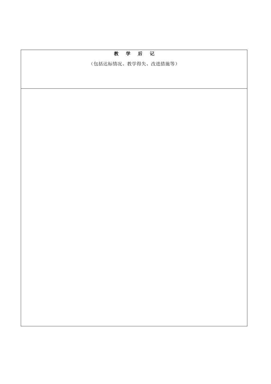 山东省龙口市诸由观镇诸由中学九年级英语全册《Unit 5 You are supposed to shake hands》教案5 鲁教版五四制_第3页