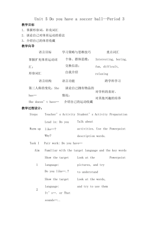 人教版英语七年级上册 Unit5 Do you have a soccer ball--Period 3