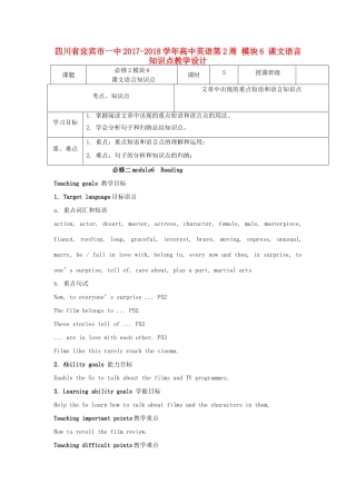 高中英语第2周 模块6 课文语言知识点教学设计-人教版高中全册英语教案