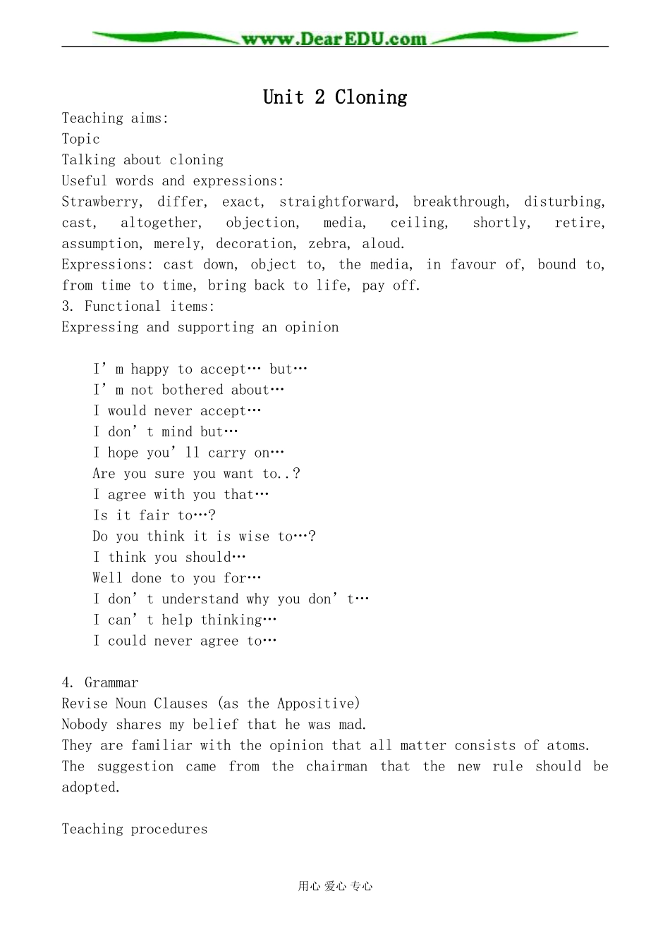 新人教版高中英语选修8Unit2 Cloning教案_第1页