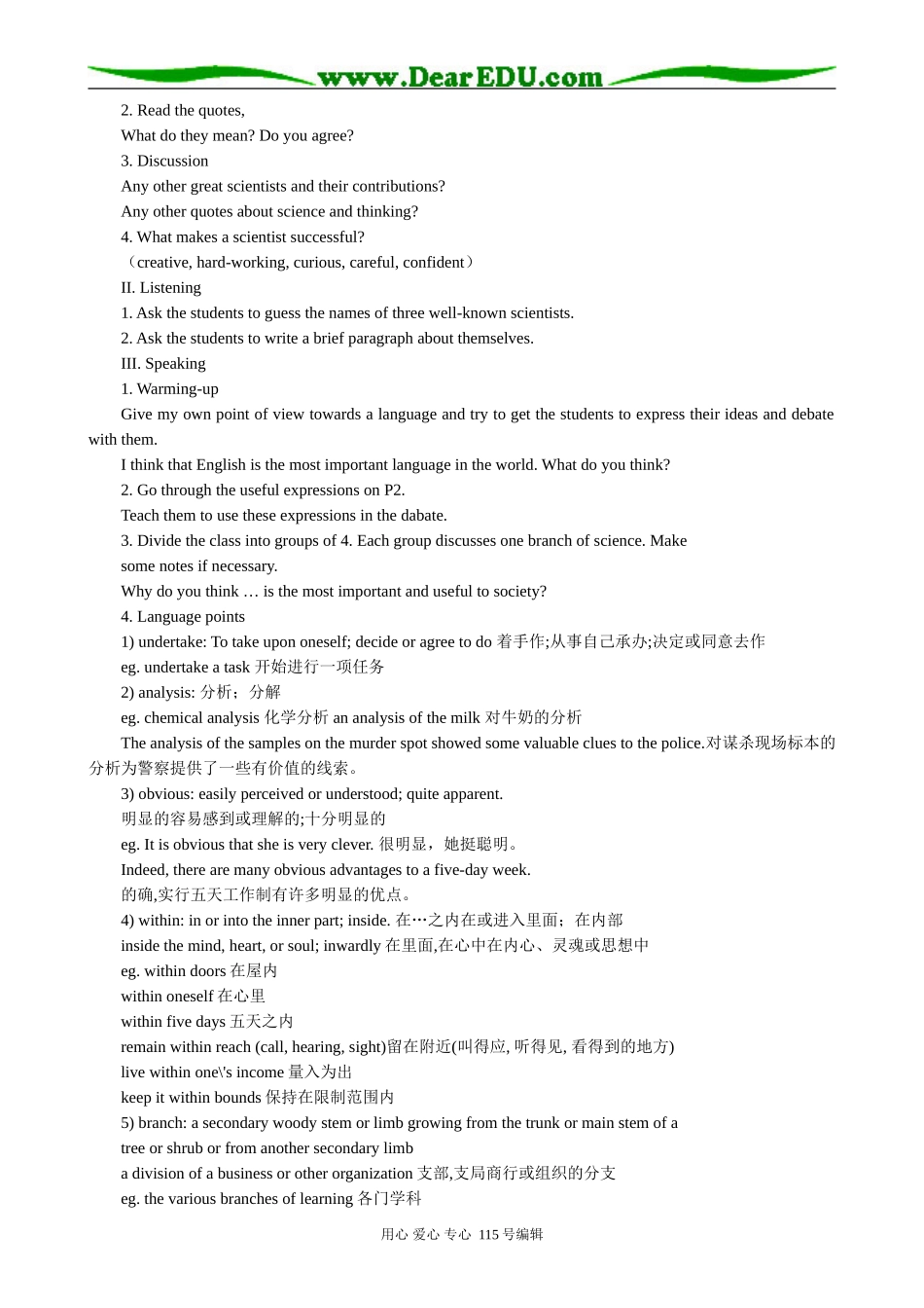高中英语第二册上Making a difference(1) _第2页