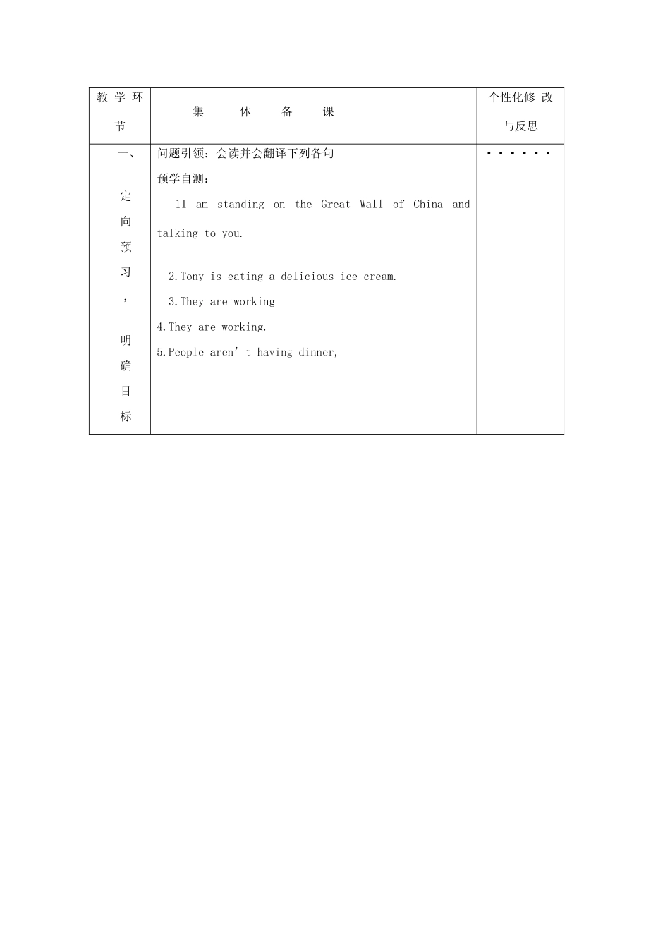 山东省安丘市东埠中学七年级英语上册 Module 9 People and places Unit 3 Language practice教案 （新版）外研版_第2页