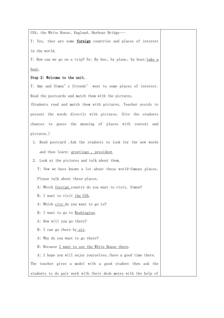 江苏省淮北中学八年级英语上册 Unit 3A day out教案 牛津译林版_第2页