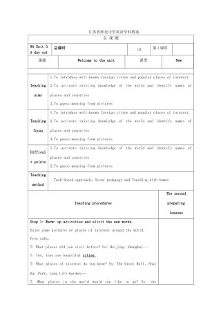 江苏省淮北中学八年级英语上册 Unit 3A day out教案 牛津译林版