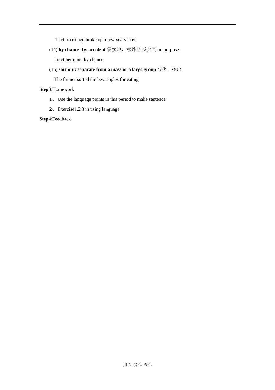 高中英语：Unit 5《Music》教案-Vocabulary 新人教版必修2_第3页