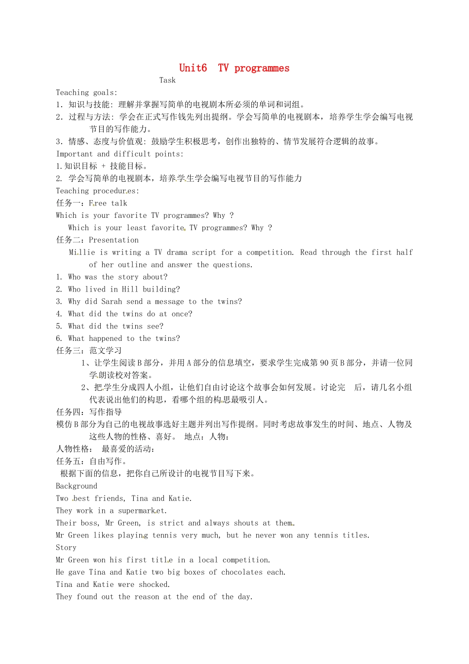 九年级英语上册《Unit 6 TV programmes Task》教案 （新版）牛津版-（新版）牛津版初中九年级上册英语教案_第1页