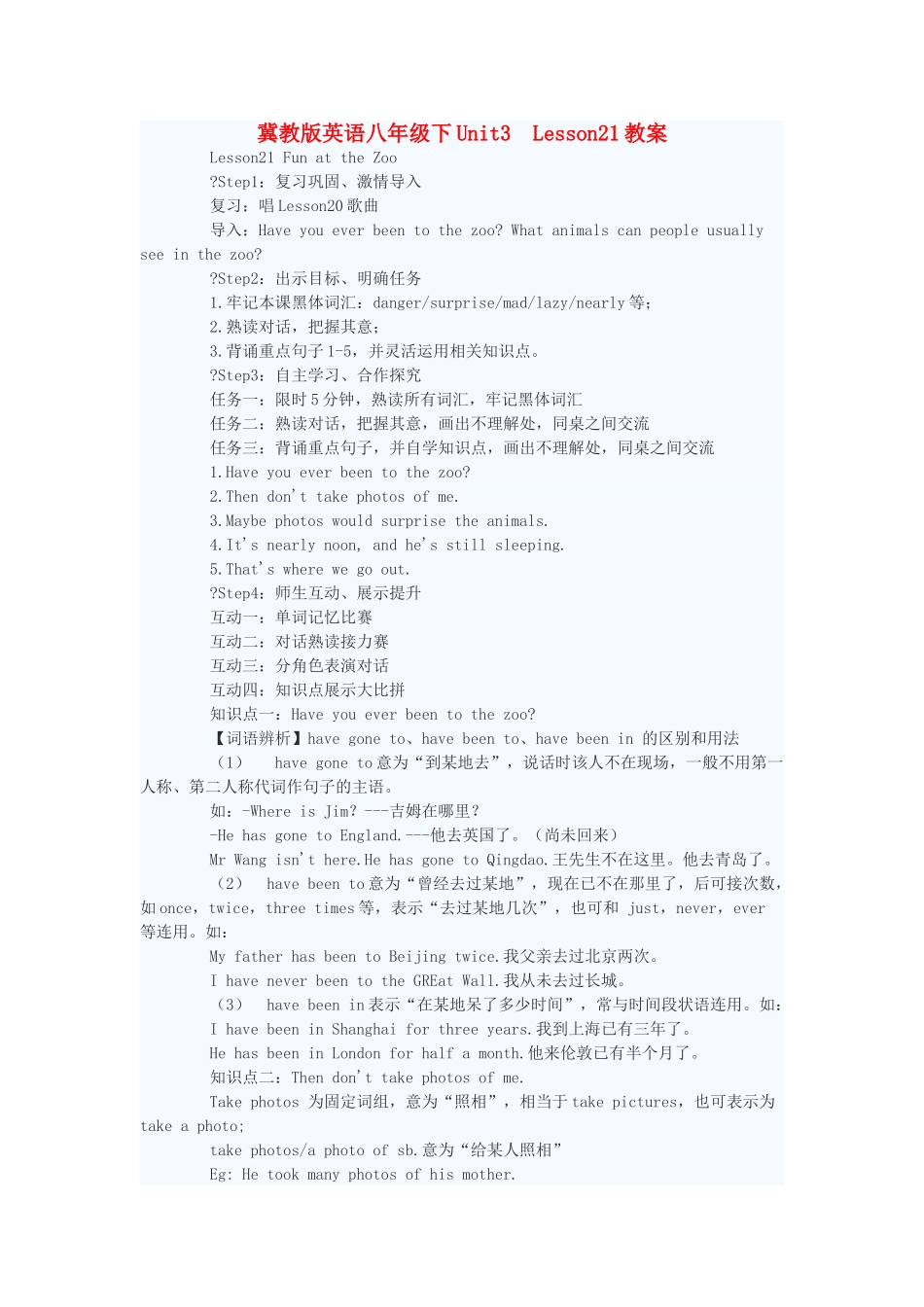 八年级英语下册 Unit3 Lesson21教案 冀教版 _第1页