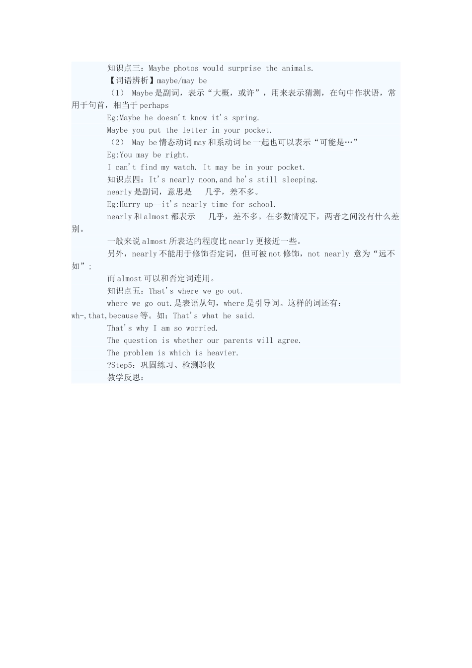 八年级英语下册 Unit3 Lesson21教案 冀教版 _第2页