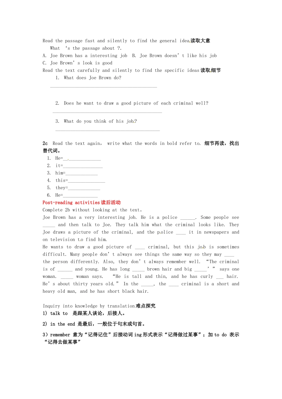 山东省滕州市大坞镇大坞中学七年级英语下册《Unit 9 What does she look like Section B(2a-3b)》教案 人教新目标版_第3页