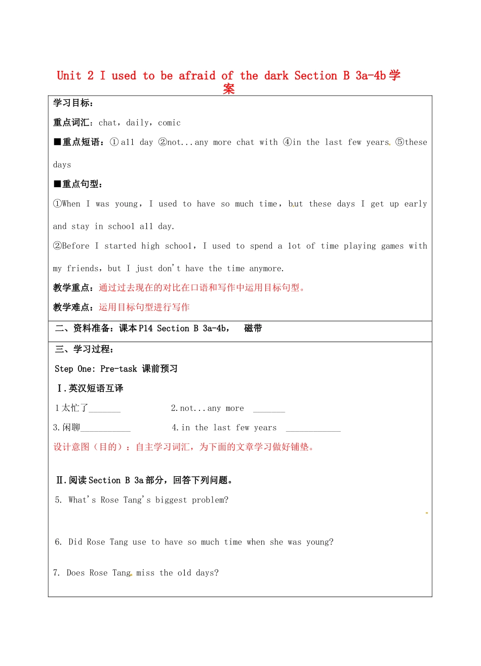 宁夏银川市第四中学九年级英语全册 Unit 2 I used to be afraid of the dark Section B 3a-4b学案（无答案） 人教新目标版_第1页