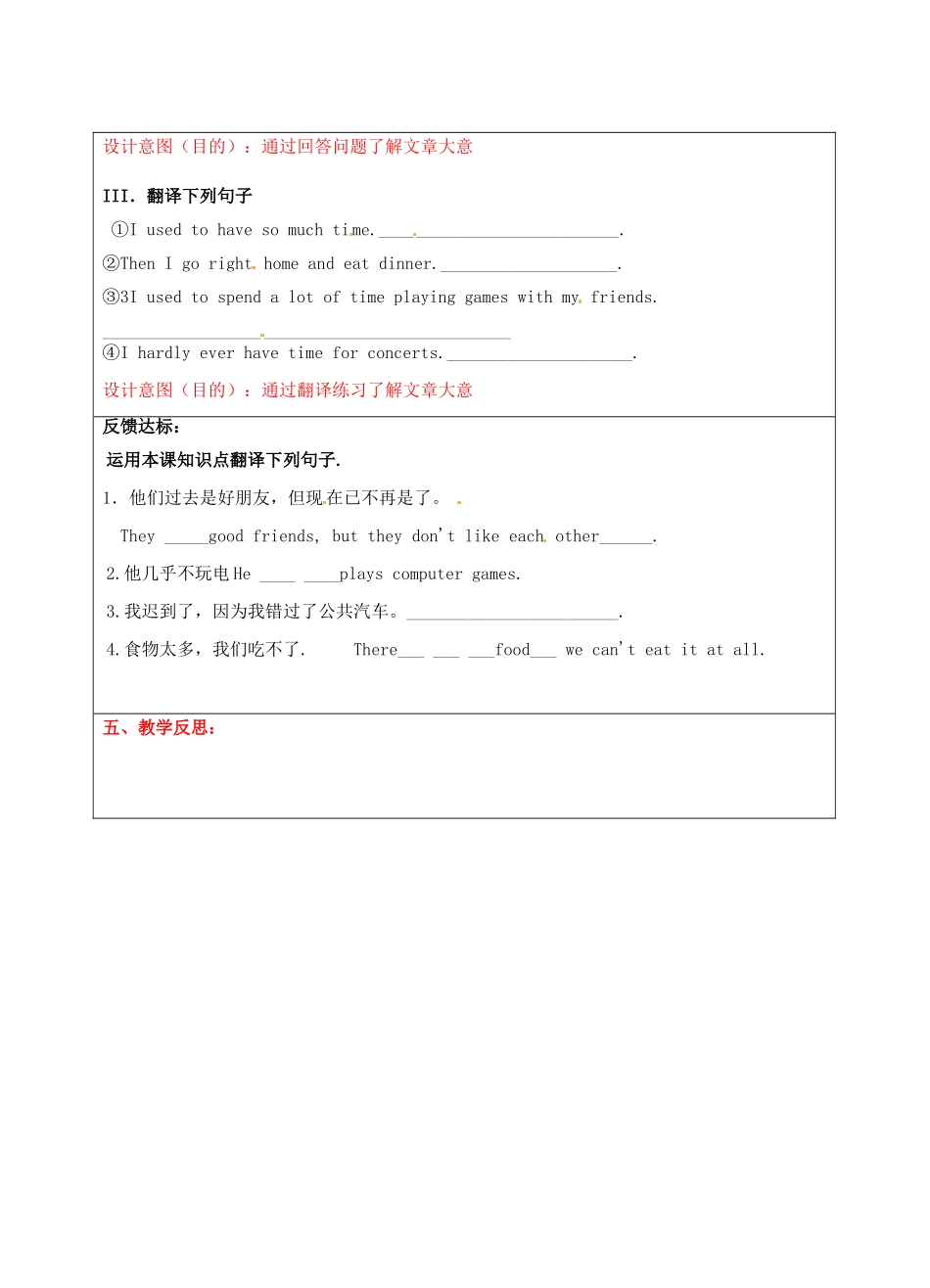 宁夏银川市第四中学九年级英语全册 Unit 2 I used to be afraid of the dark Section B 3a-4b学案（无答案） 人教新目标版_第2页