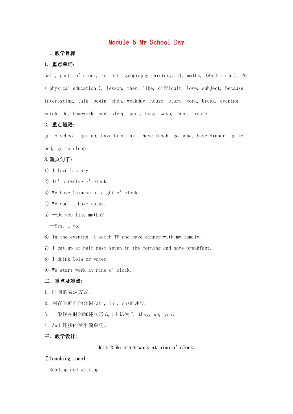 七年级英语上册 Module 5 My school day Unit 2 We start work at nine o’clock教案 （新版）外研版-（新版）外研版初中七年级上册英语教案_第1页