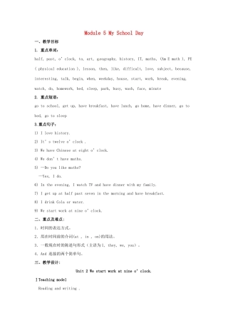 七年级英语上册 Module 5 My school day Unit 2 We start work at nine o’clock教案 （新版）外研版-（新版）外研版初中七年级上册英语教案