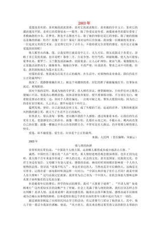 高考语文 历年满分作文汇编13复习教案