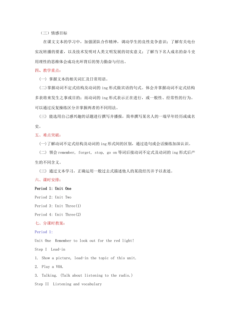 八年级英语下：Module 3 On the radio综合教案外研版_第2页