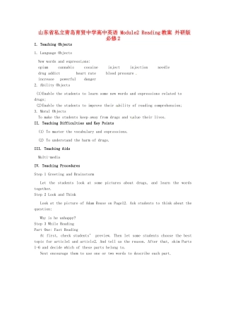 山东省私立青岛育贤中学高中英语 Module2 Reading教案 外研版必修2