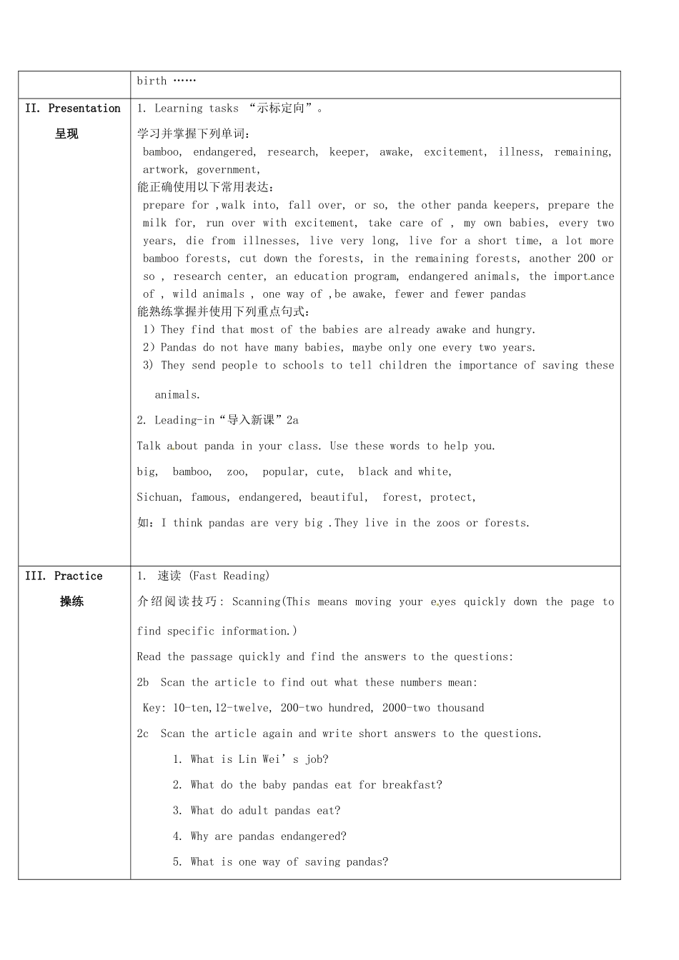 山东省郯城县新村乡中学八年级英语下册 Unit 7 What’s the highest mountain in the world Period 5教案 （新版）人教新目标板_第2页
