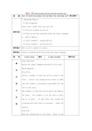九年级英语全册 Unit 12 Could you please tell me where the restrooms are Section B（3a-Self Check）精品教案 鲁教版五四制