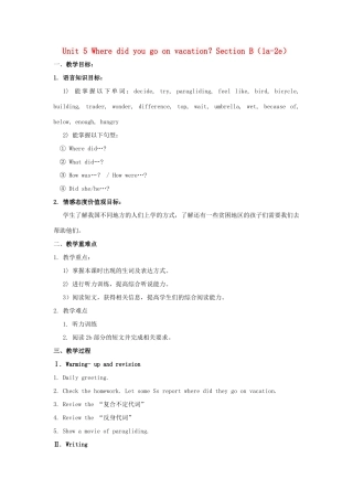七年级英语上册 Unit 5 Where did you go on vacation？Section B（1a-2e）精品教案 鲁教版五四制