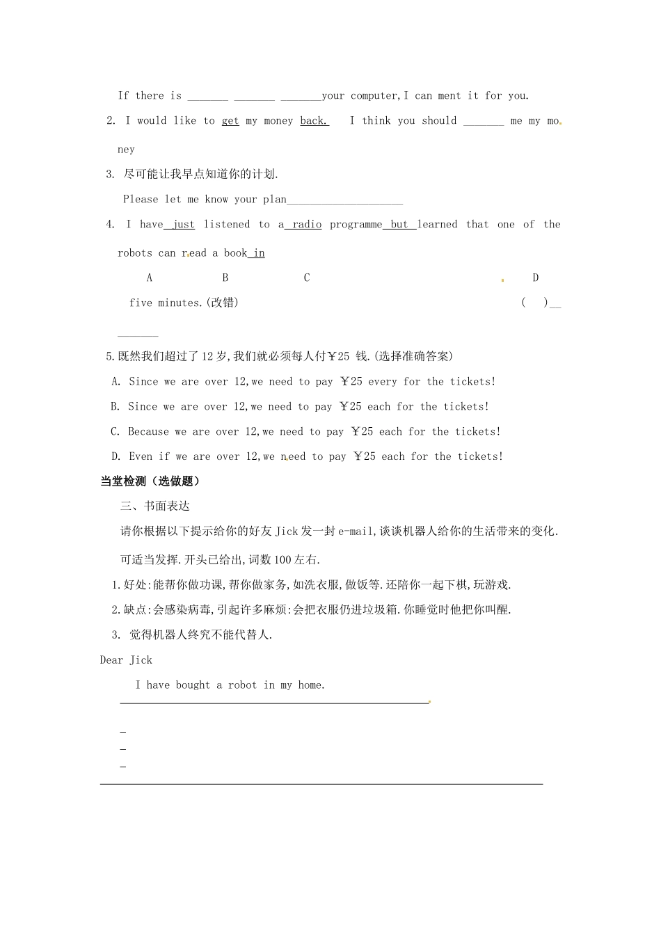 江苏省东台市唐洋镇中学九年级英语下册《Unit 2 Robot Main task》教案 牛津版_第3页