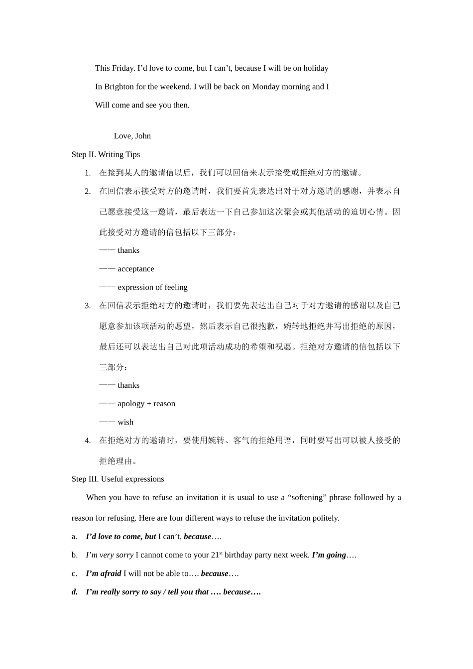新目标英语八年级上Unit 5 Can you come to my party教学案例二_第2页