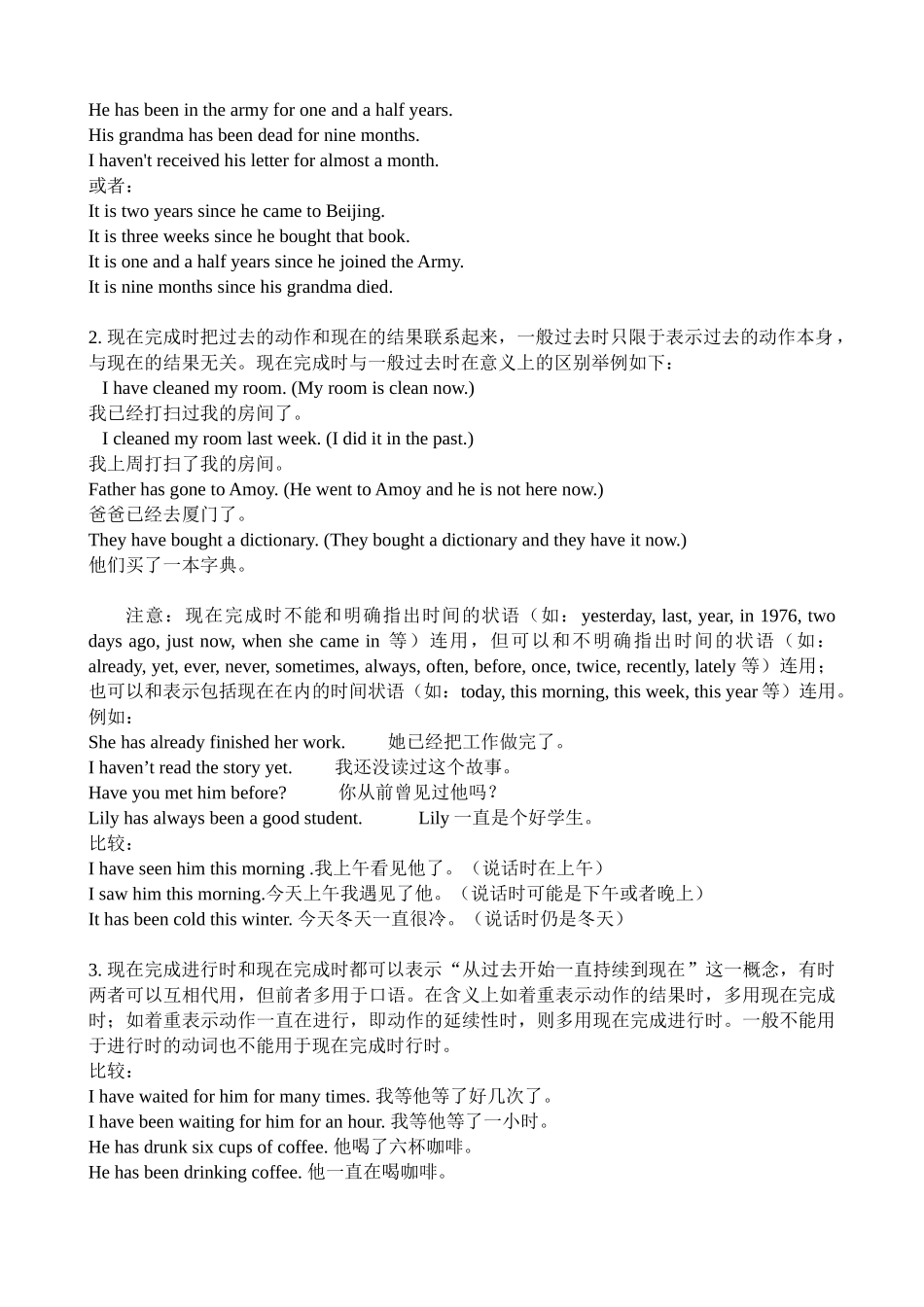 八年级英语 Unit9 Have You Ever Been to an Amusement Park_第2页
