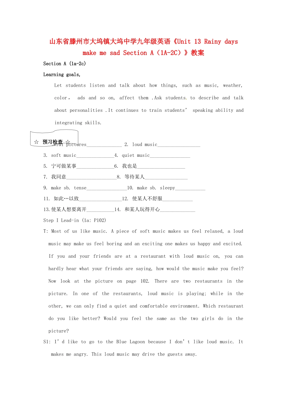 山东省滕州市大坞镇大坞中学九年级英语《Unit 13 Rainy days make me sad Section A（1A-2C）》教案_第1页