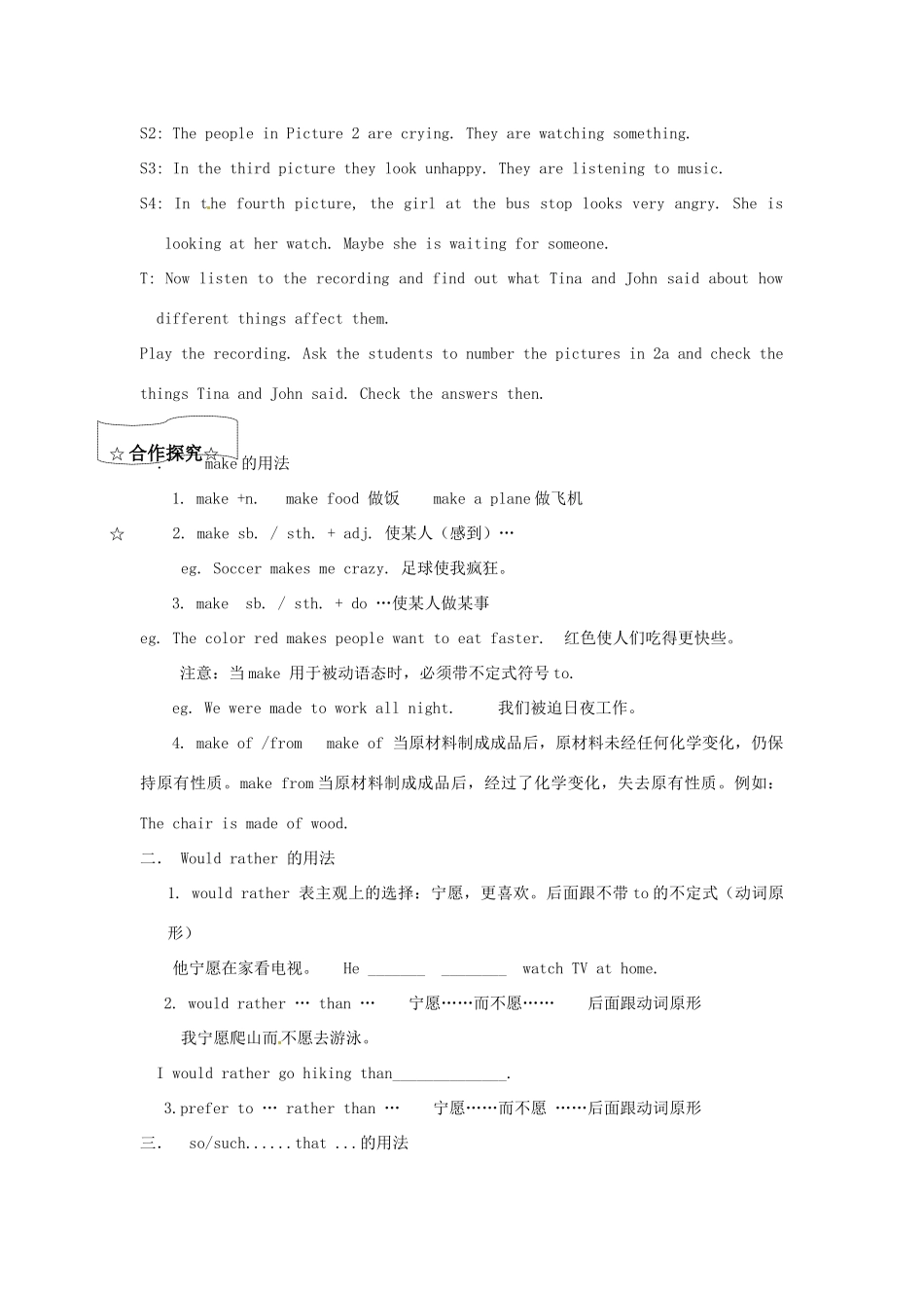 山东省滕州市大坞镇大坞中学九年级英语《Unit 13 Rainy days make me sad Section A（1A-2C）》教案_第3页