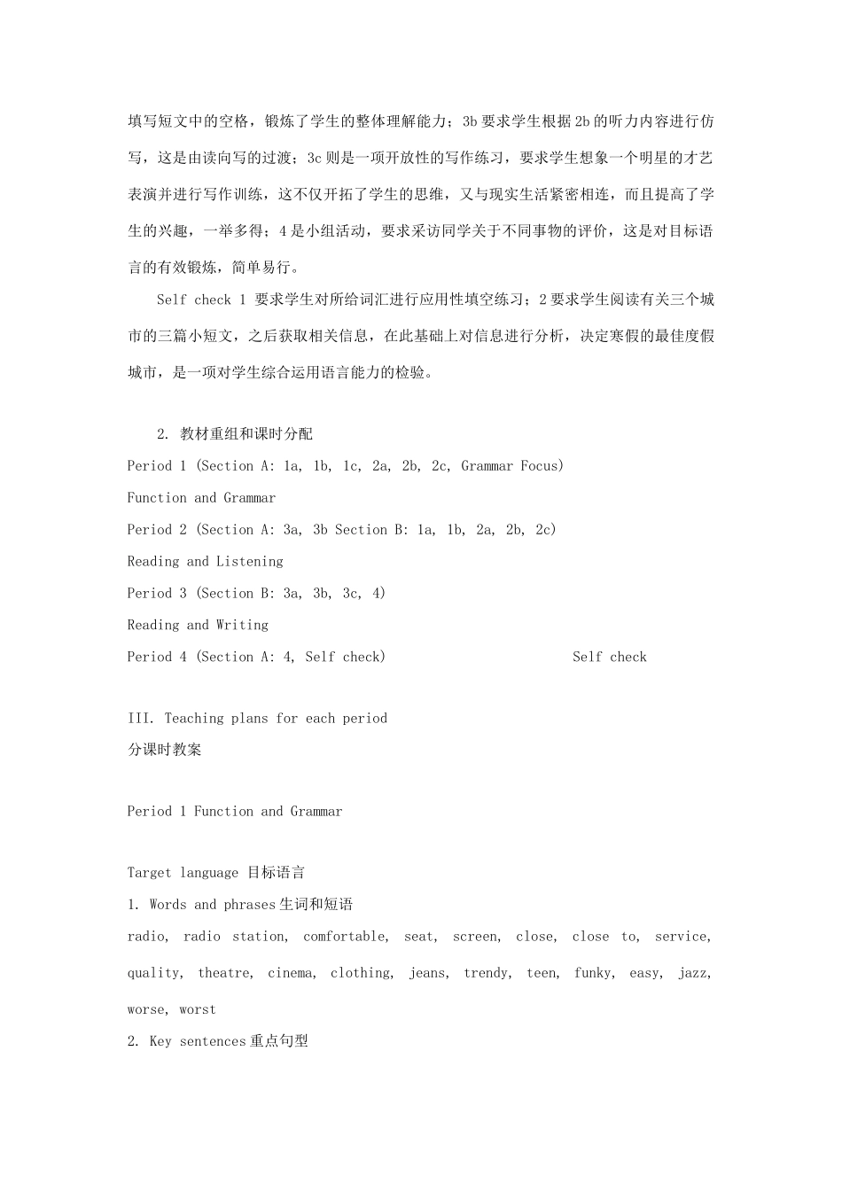 八年级英语上册 Unit 12 Whats the best radio station全单元4课时教案 人教新目标版_第3页