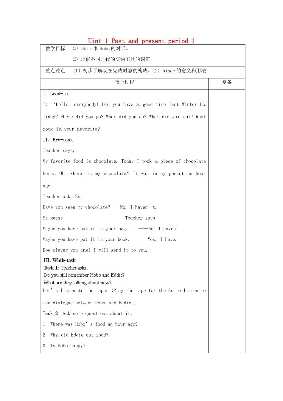八年级英语下册 Uint 1 Past and present period 1教案 （新版）牛津版-（新版）牛津版初中八年级下册英语教案_第1页