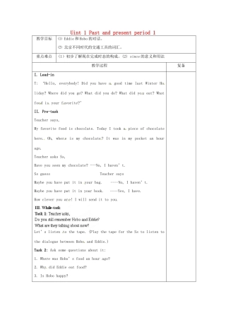 八年级英语下册 Uint 1 Past and present period 1教案 （新版）牛津版-（新版）牛津版初中八年级下册英语教案