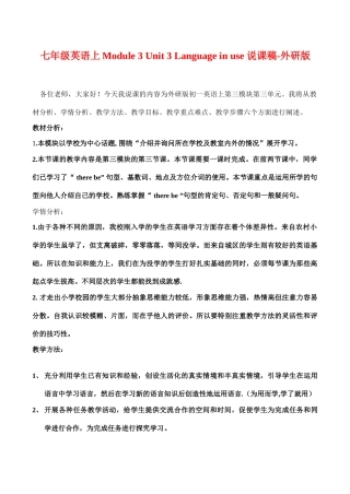 七年级英语上Module 3 Unit 3 Language in use 说课稿-外研版